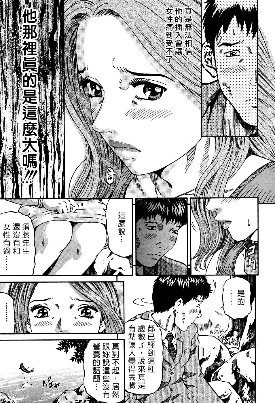 [Kitazato Nawoki] Yuna a Widow Vol. 1 [Chinese] page 85 full