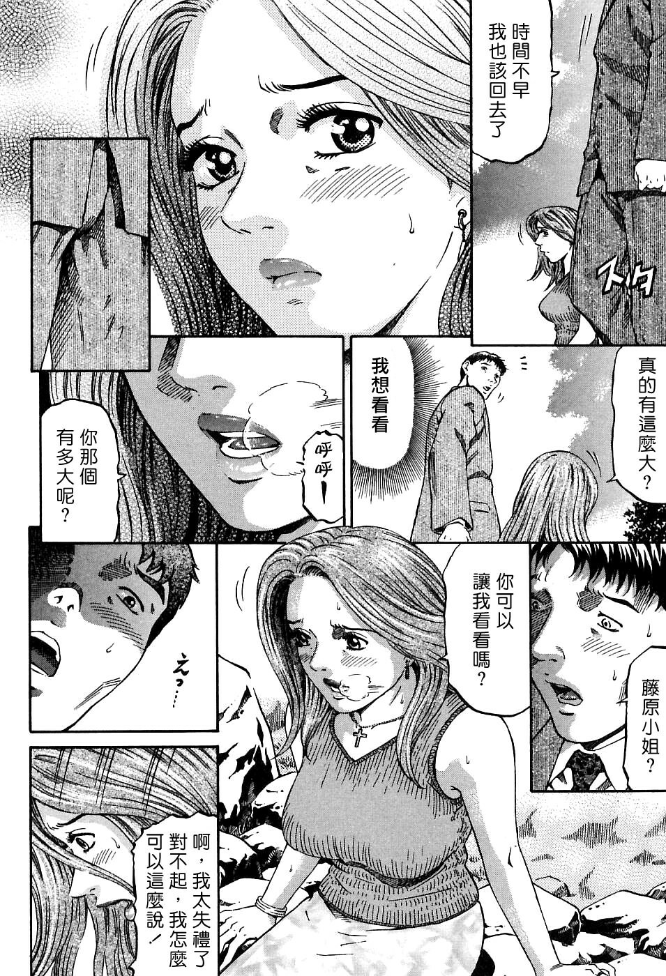 [Kitazato Nawoki] Yuna a Widow Vol. 1 [Chinese] page 86 full