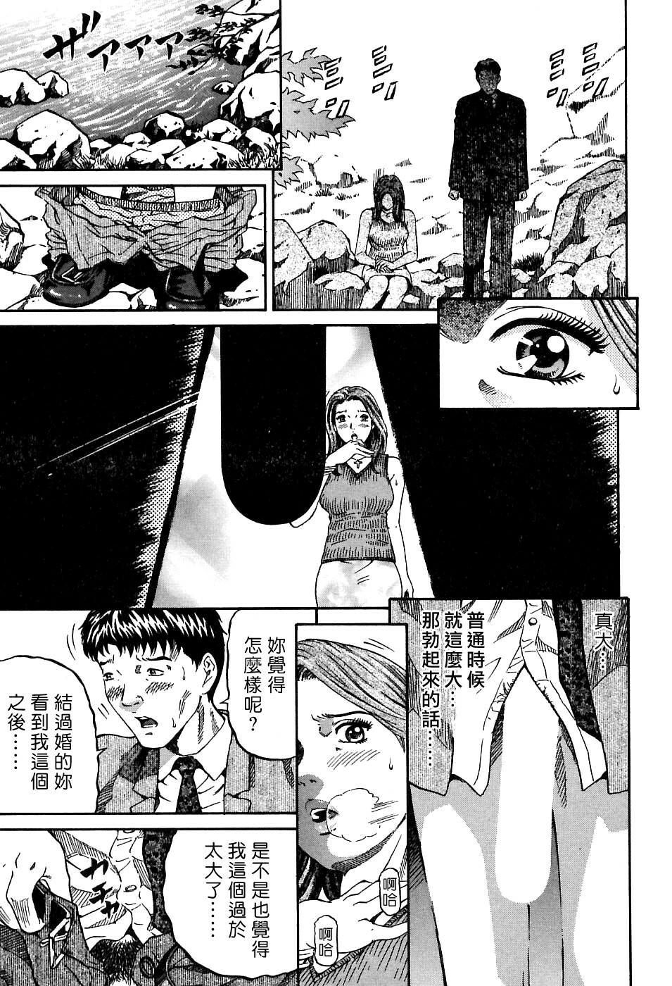 [Kitazato Nawoki] Yuna a Widow Vol. 1 [Chinese] page 87 full