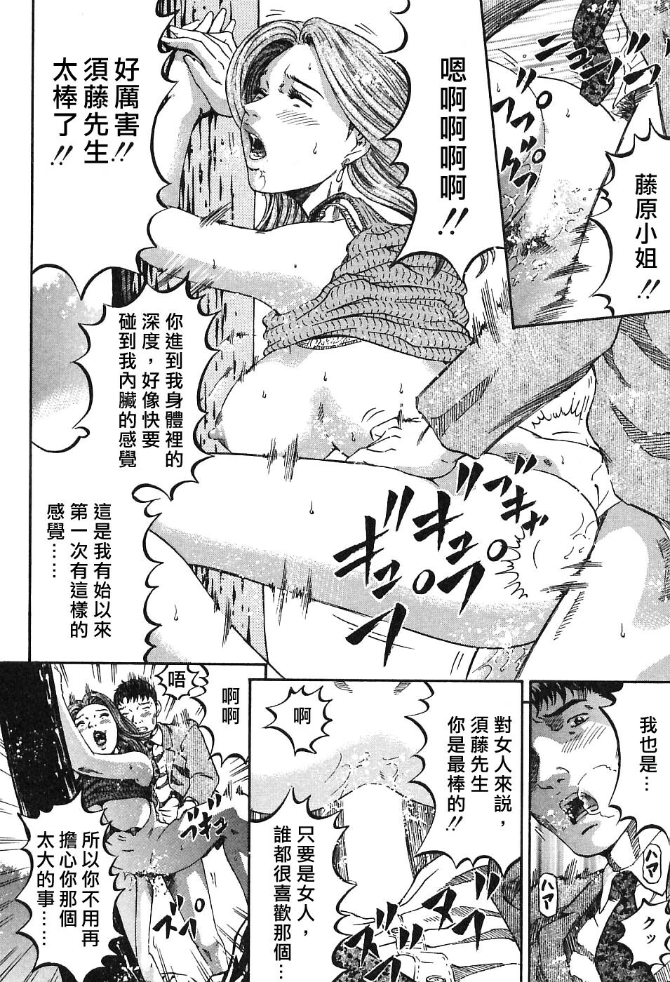 [Kitazato Nawoki] Yuna a Widow Vol. 1 [Chinese] page 92 full