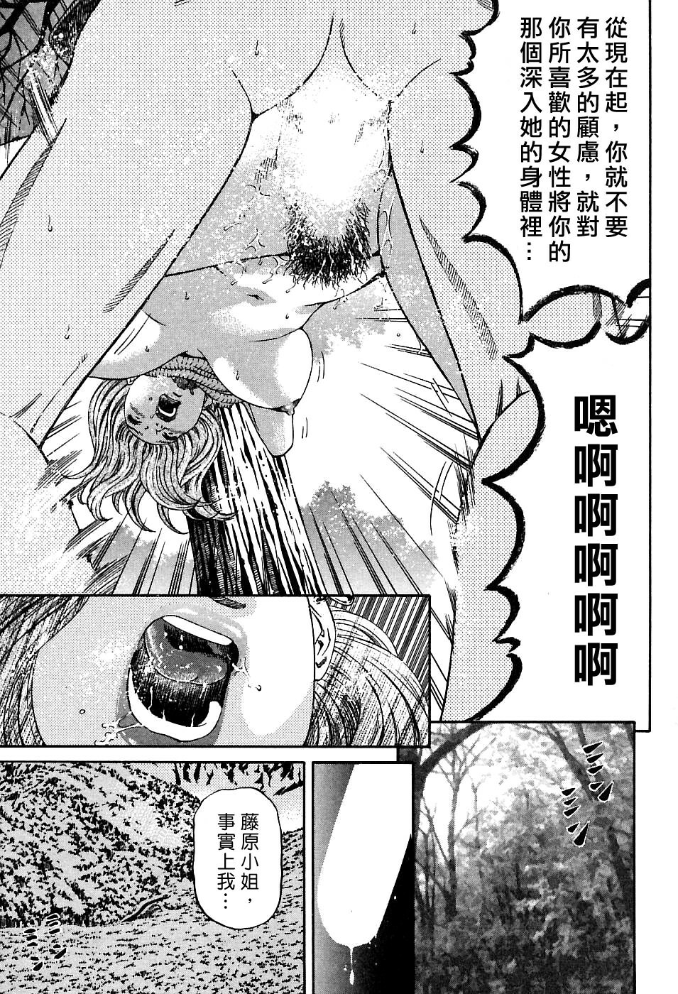 [Kitazato Nawoki] Yuna a Widow Vol. 1 [Chinese] page 93 full