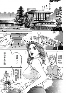 [Kitazato Nawoki] Yuna a Widow Vol. 1 [Chinese] - page 10