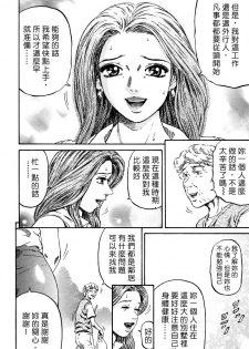 [Kitazato Nawoki] Yuna a Widow Vol. 1 [Chinese] - page 11