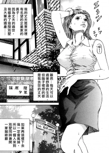 [Kitazato Nawoki] Yuna a Widow Vol. 1 [Chinese] - page 12