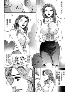 [Kitazato Nawoki] Yuna a Widow Vol. 1 [Chinese] - page 13