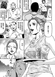 [Kitazato Nawoki] Yuna a Widow Vol. 1 [Chinese] - page 36