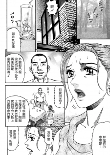 [Kitazato Nawoki] Yuna a Widow Vol. 1 [Chinese] - page 39