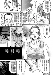 [Kitazato Nawoki] Yuna a Widow Vol. 1 [Chinese] - page 40