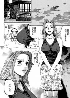 [Kitazato Nawoki] Yuna a Widow Vol. 1 [Chinese] - page 41