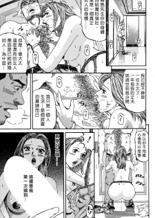 [Kitazato Nawoki] Yuna a Widow Vol. 1 [Chinese] - page 46