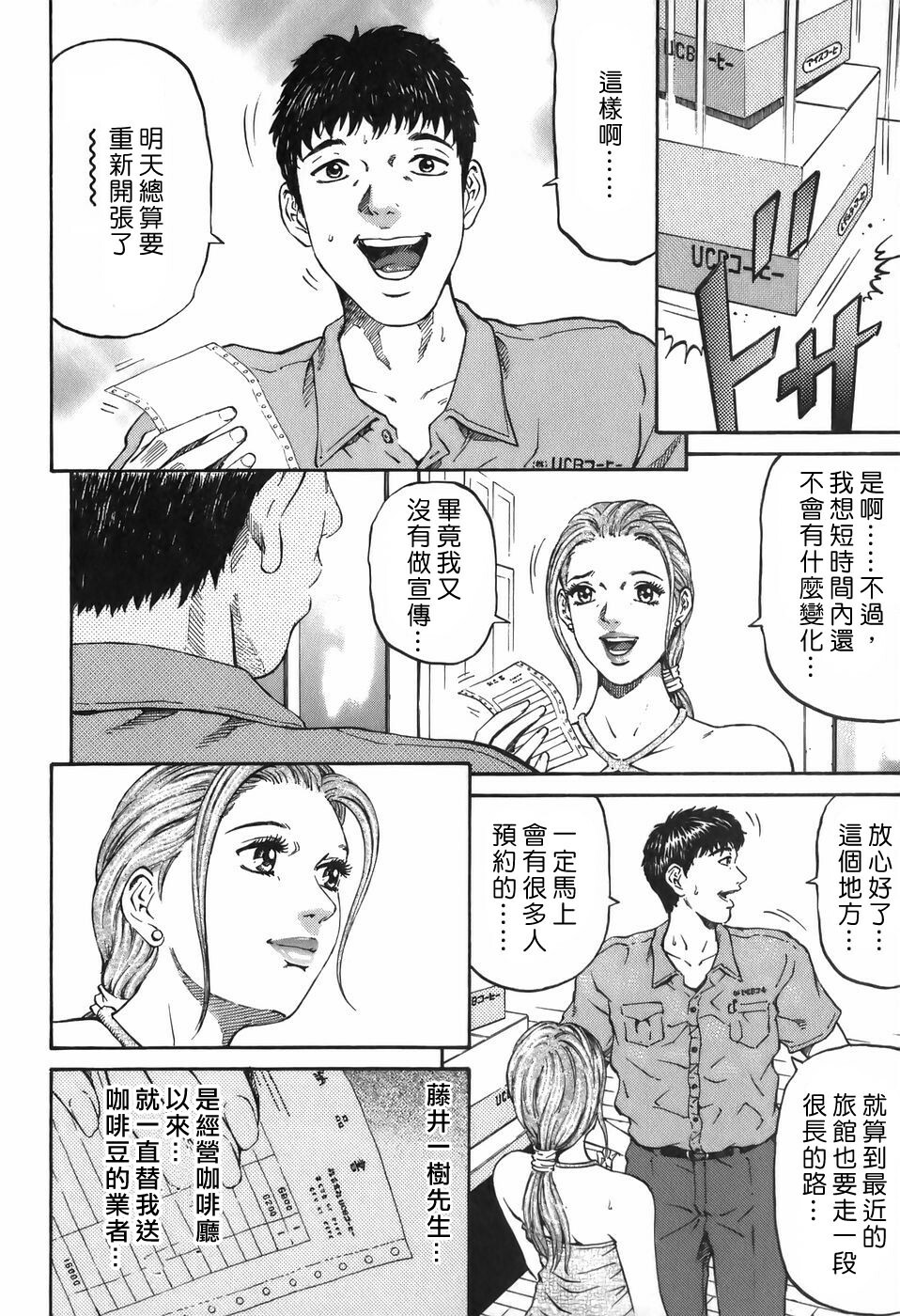 [Kitazato Nawoki] Yuna a Widow Vol. 2 [Chinese] page 10 full