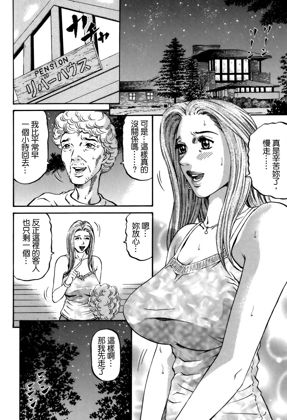 [Kitazato Nawoki] Yuna a Widow Vol. 2 [Chinese] page 119 full