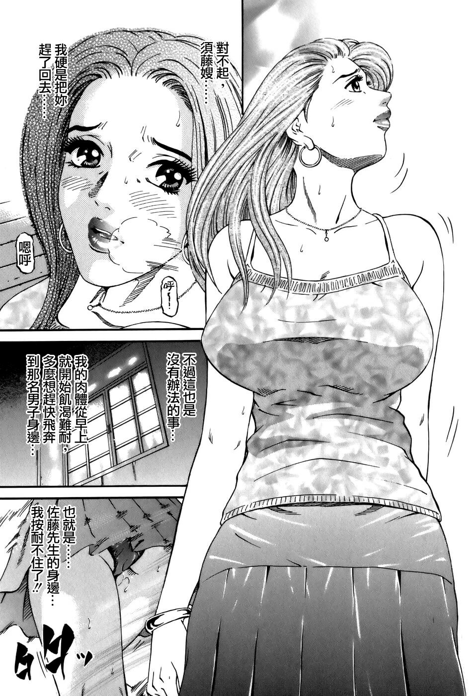 [Kitazato Nawoki] Yuna a Widow Vol. 2 [Chinese] page 120 full