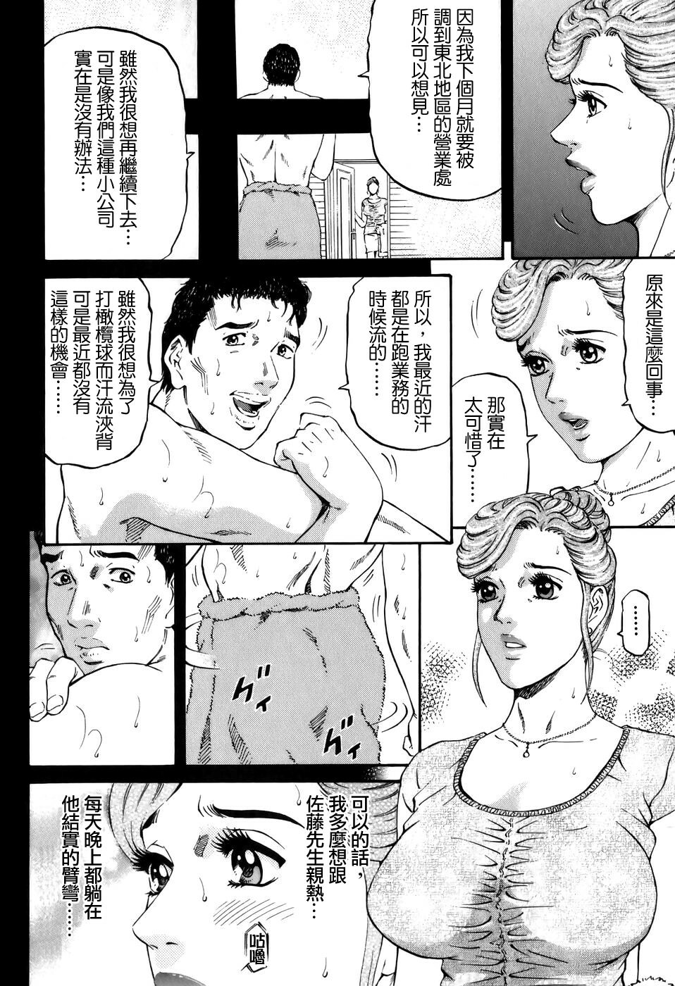 [Kitazato Nawoki] Yuna a Widow Vol. 2 [Chinese] page 125 full