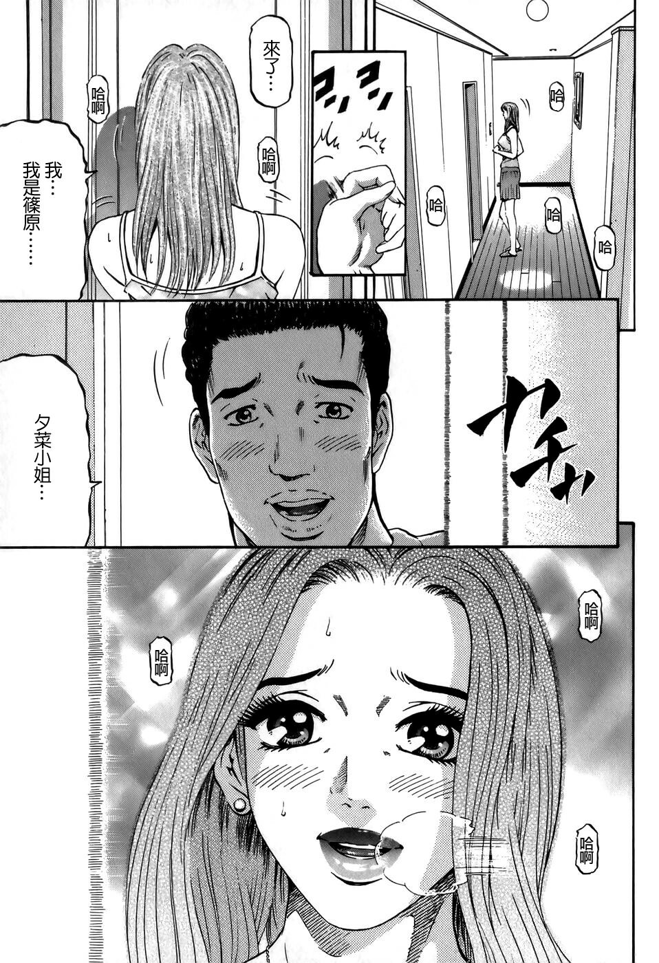 [Kitazato Nawoki] Yuna a Widow Vol. 2 [Chinese] page 128 full