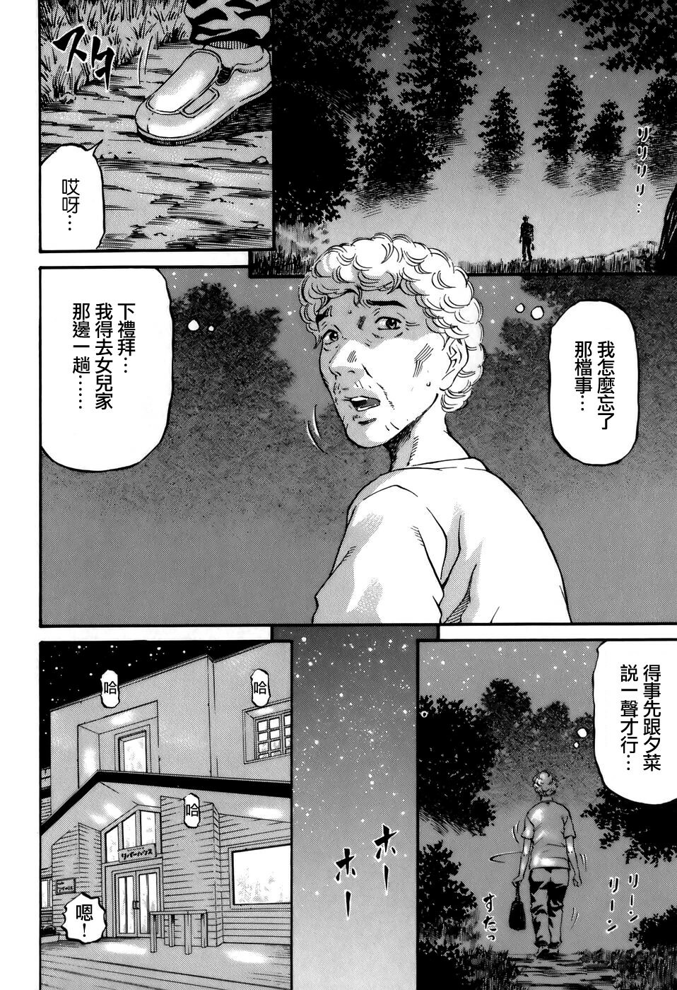 [Kitazato Nawoki] Yuna a Widow Vol. 2 [Chinese] page 129 full