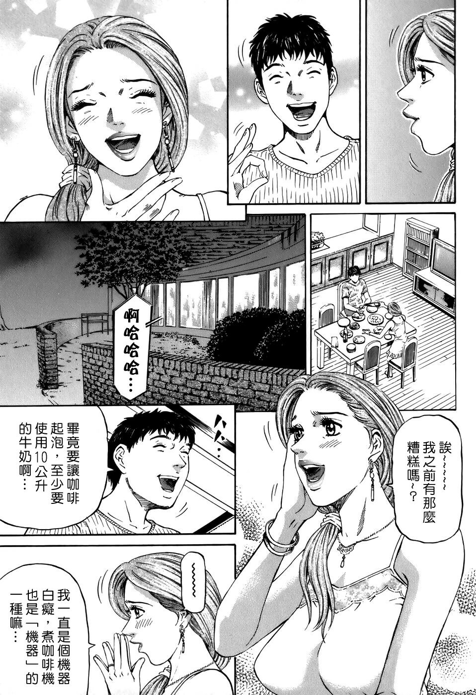 [Kitazato Nawoki] Yuna a Widow Vol. 2 [Chinese] page 15 full