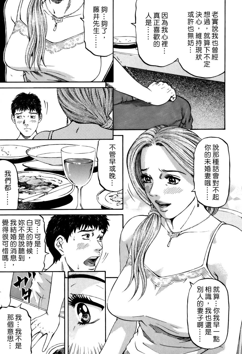 [Kitazato Nawoki] Yuna a Widow Vol. 2 [Chinese] page 17 full