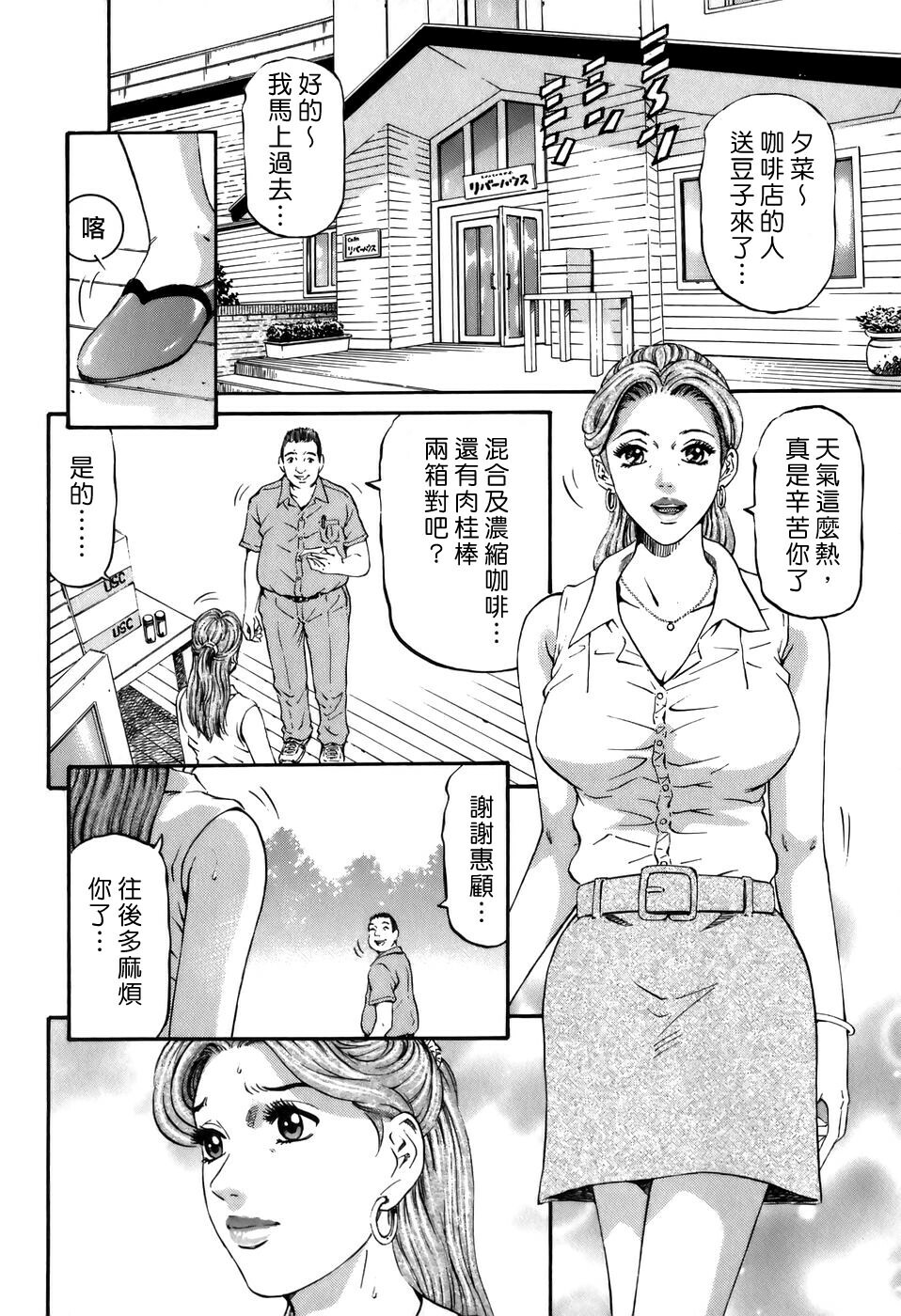 [Kitazato Nawoki] Yuna a Widow Vol. 2 [Chinese] page 184 full