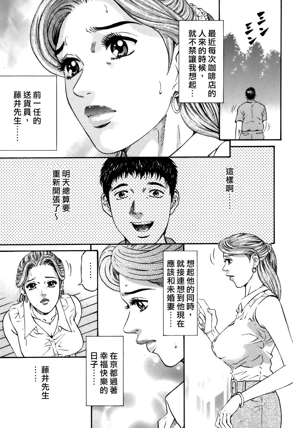 [Kitazato Nawoki] Yuna a Widow Vol. 2 [Chinese] page 185 full