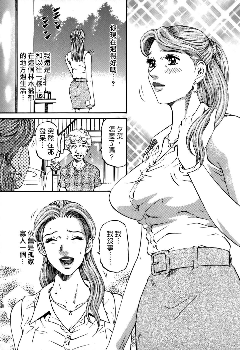 [Kitazato Nawoki] Yuna a Widow Vol. 2 [Chinese] page 187 full