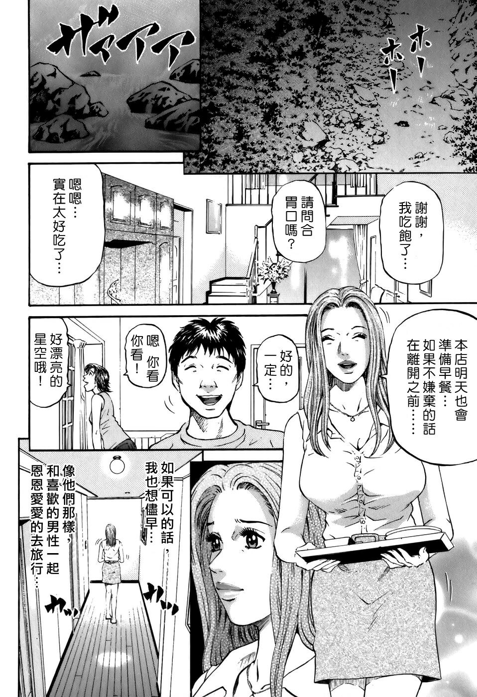 [Kitazato Nawoki] Yuna a Widow Vol. 2 [Chinese] page 188 full