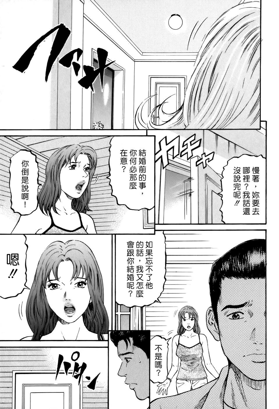 [Kitazato Nawoki] Yuna a Widow Vol. 2 [Chinese] page 189 full