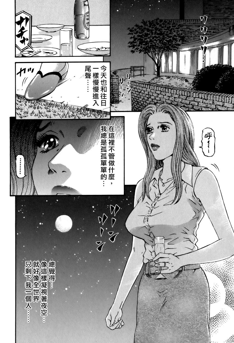 [Kitazato Nawoki] Yuna a Widow Vol. 2 [Chinese] page 190 full