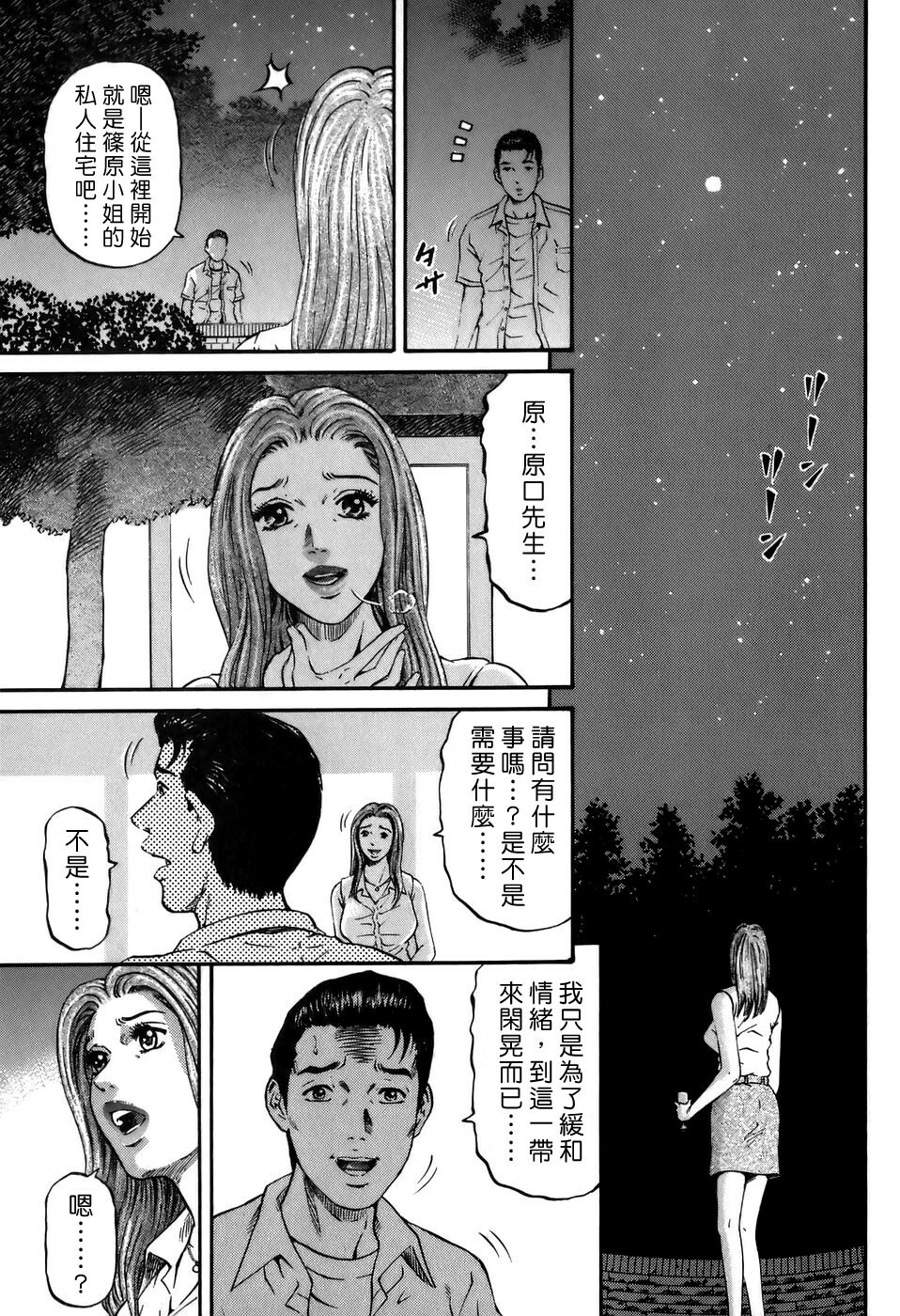 [Kitazato Nawoki] Yuna a Widow Vol. 2 [Chinese] page 191 full