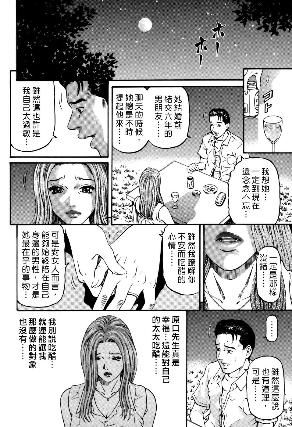 [Kitazato Nawoki] Yuna a Widow Vol. 2 [Chinese] page 192 full