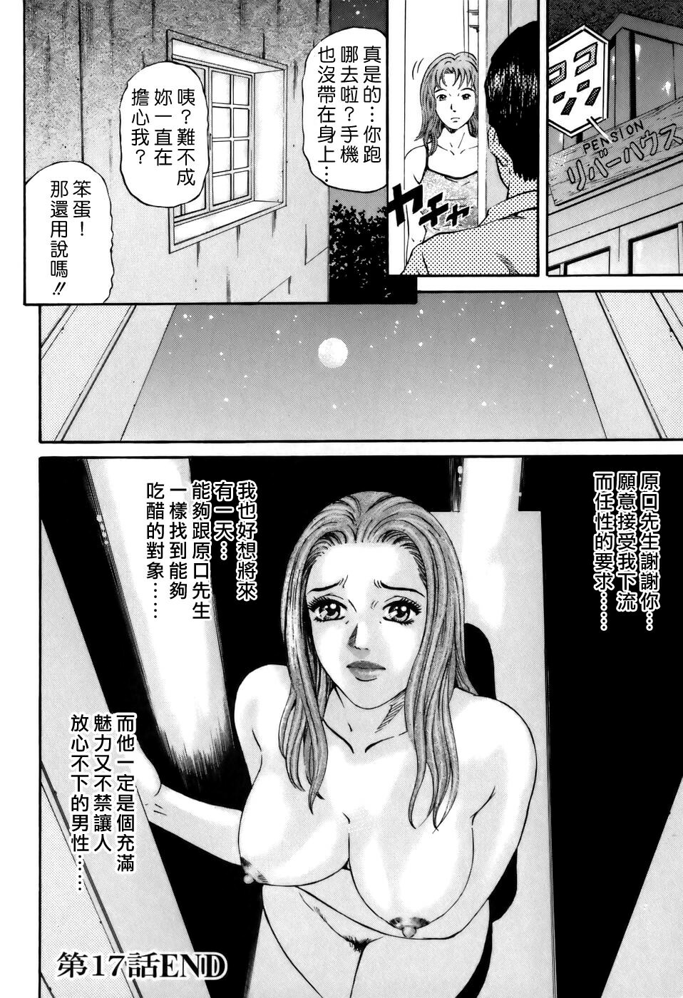 [Kitazato Nawoki] Yuna a Widow Vol. 2 [Chinese] page 203 full