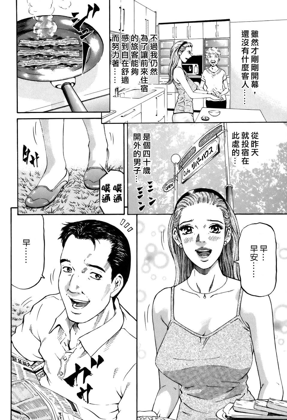 [Kitazato Nawoki] Yuna a Widow Vol. 2 [Chinese] page 32 full