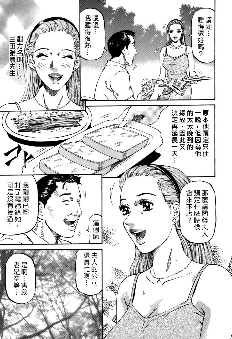 [Kitazato Nawoki] Yuna a Widow Vol. 2 [Chinese] page 33 full