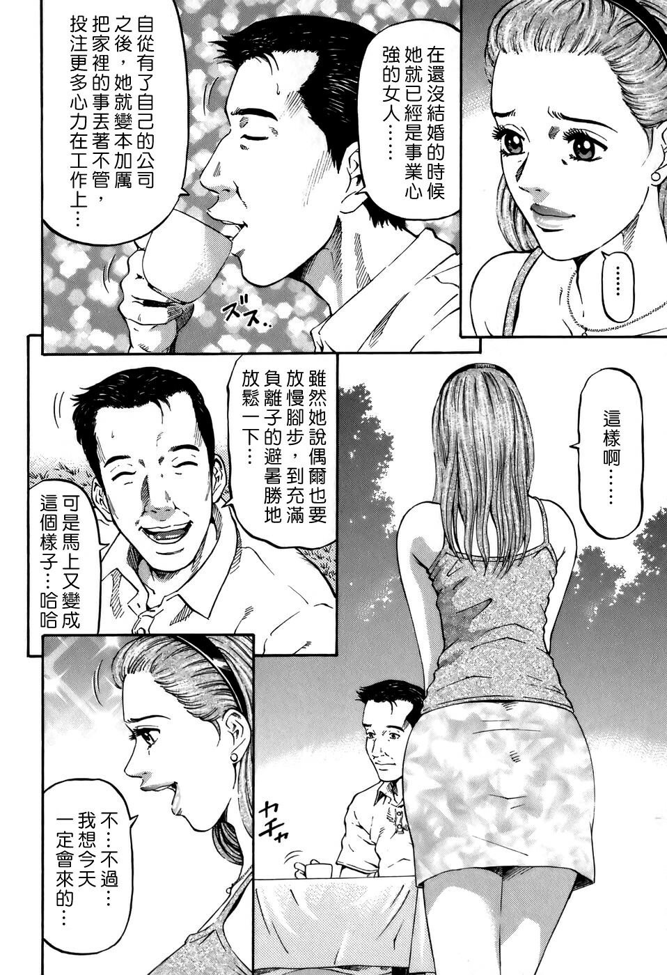 [Kitazato Nawoki] Yuna a Widow Vol. 2 [Chinese] page 34 full