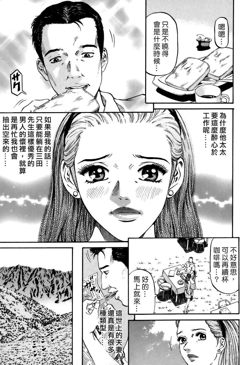 [Kitazato Nawoki] Yuna a Widow Vol. 2 [Chinese] page 35 full