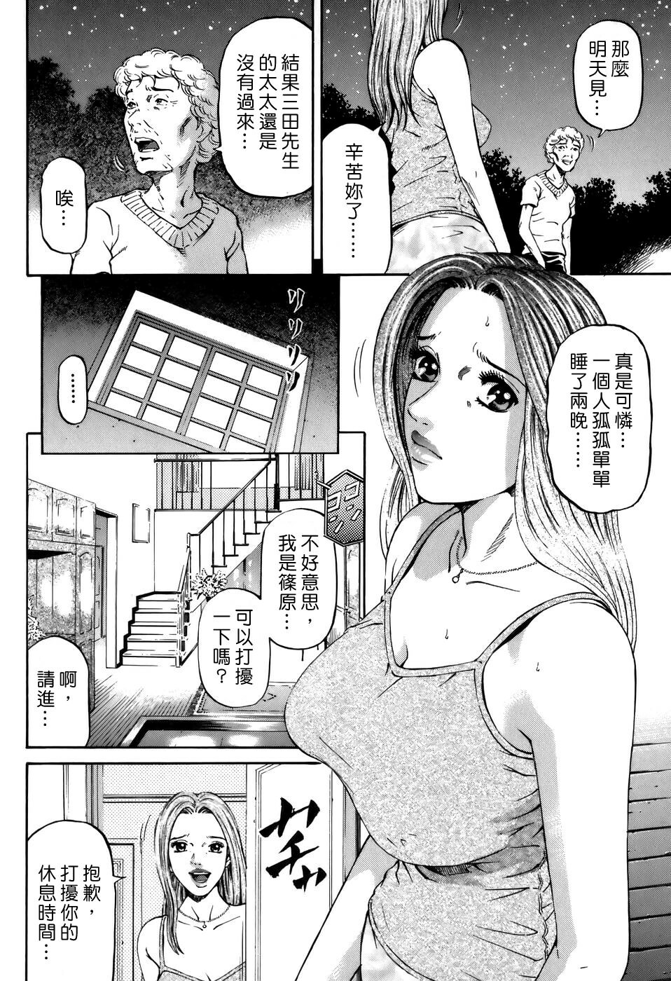 [Kitazato Nawoki] Yuna a Widow Vol. 2 [Chinese] page 36 full