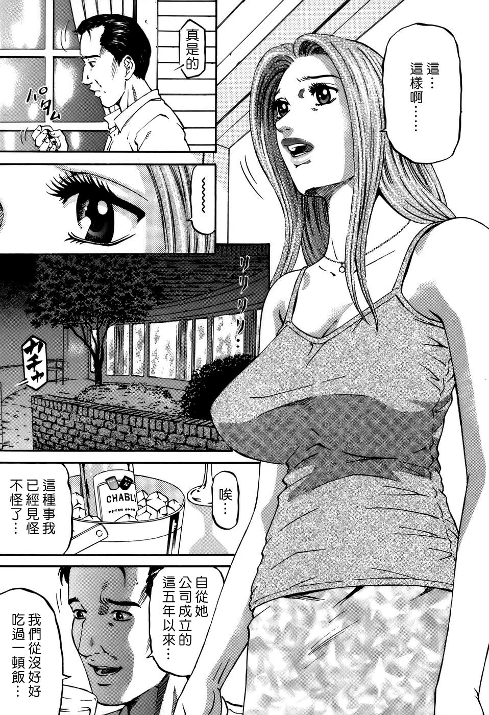 [Kitazato Nawoki] Yuna a Widow Vol. 2 [Chinese] page 39 full