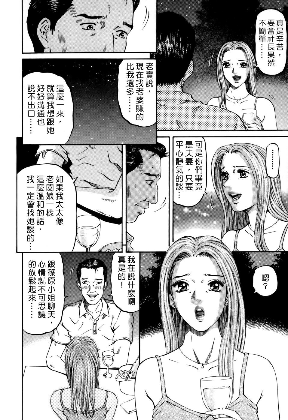 [Kitazato Nawoki] Yuna a Widow Vol. 2 [Chinese] page 40 full