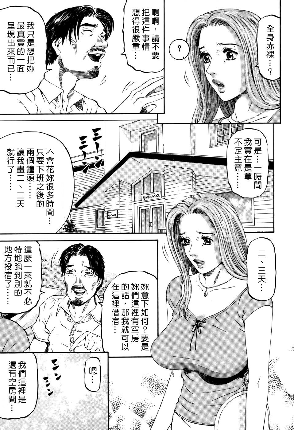 [Kitazato Nawoki] Yuna a Widow Vol. 2 [Chinese] page 56 full