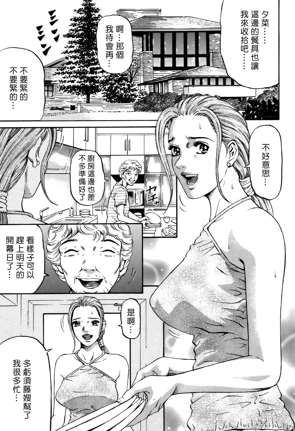 [Kitazato Nawoki] Yuna a Widow Vol. 2 [Chinese] page 7 full