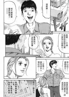 [Kitazato Nawoki] Yuna a Widow Vol. 2 [Chinese] - page 10