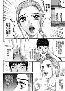 [Kitazato Nawoki] Yuna a Widow Vol. 2 [Chinese] - page 12