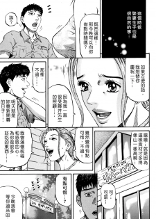 [Kitazato Nawoki] Yuna a Widow Vol. 2 [Chinese] - page 13