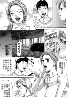 [Kitazato Nawoki] Yuna a Widow Vol. 2 [Chinese] - page 15