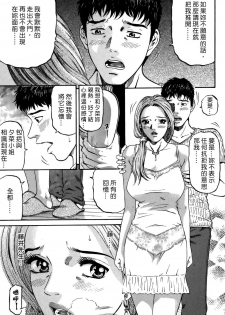 [Kitazato Nawoki] Yuna a Widow Vol. 2 [Chinese] - page 19