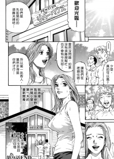 [Kitazato Nawoki] Yuna a Widow Vol. 2 [Chinese] - page 28