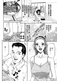 [Kitazato Nawoki] Yuna a Widow Vol. 2 [Chinese] - page 32