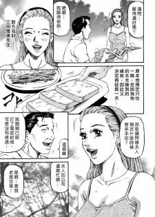 [Kitazato Nawoki] Yuna a Widow Vol. 2 [Chinese] - page 33