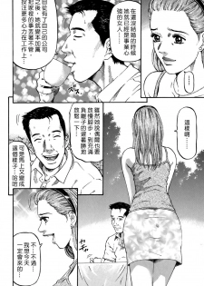 [Kitazato Nawoki] Yuna a Widow Vol. 2 [Chinese] - page 34