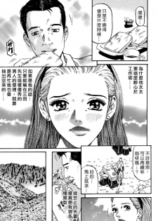 [Kitazato Nawoki] Yuna a Widow Vol. 2 [Chinese] - page 35